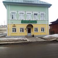 Петровский