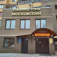 Московский