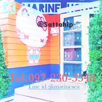 บ้านพักสัตหีบ JK Marine House