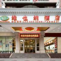 Vienna Hotel Guangzhou Yuexiu West Huifu Road
