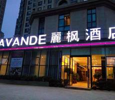 Lavande Hotel (Zhuanghe Xiangyang Road)