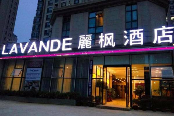 Lavande Hotel (Zhuanghe Xiangyang Road)