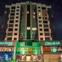 Ruve Hotel Jeddah