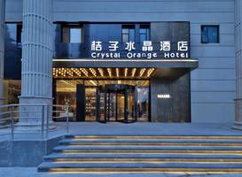 Crystal Orange Hotel (Harbin Zhongyang Street Charter Shopping Center)