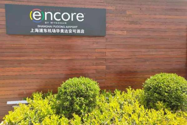 Ramada Encore Shanghai Pudong
