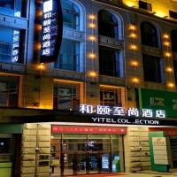 Yitel Collection Collection Harbin Railway Station Post Square Qiulin