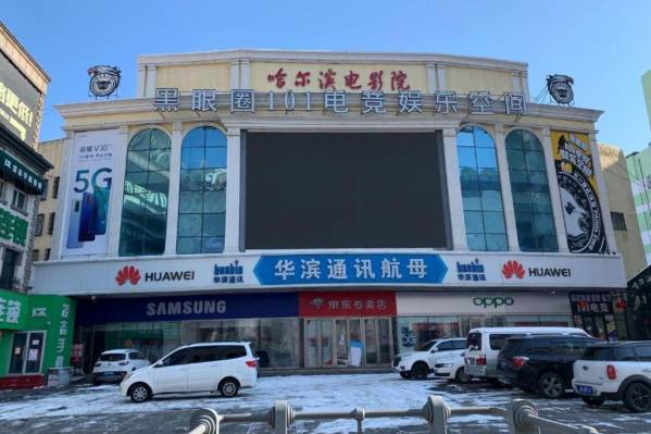Yitel Collection Collection Harbin Railway Station Post Square Qiulin