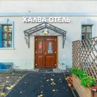 Халва Отель Полянка
