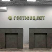 Гостиниц NET на Ядринцевской
