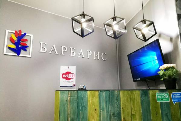 Мини-отель Барбарис