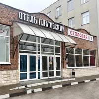 Платовский отель