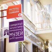 Хостелы Рус Самара