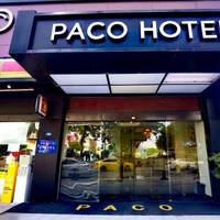 Paco Hotel (Guangzhou Tianhe Coach Terminal Metro Station)