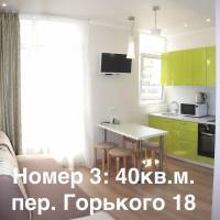 Апартаменты