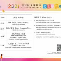 Family Theme Room（Twin beds）-Tianfeng