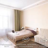 Апартаменты