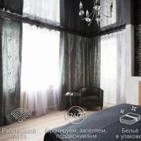 Апартаменты