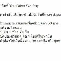 You Drive We Pay - Standard Twin Bed