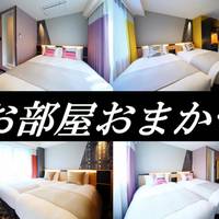 Room Selected at Check-In - Non-Smoking