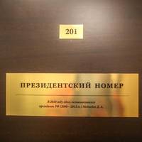 Апартаменты
