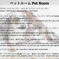Double Room - Pet Friendly