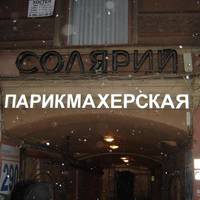 Апартаменты