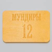 Четырехместный