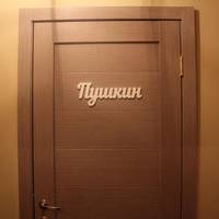 Двухместный номер с 1 кроватью