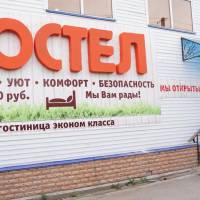 Кровать в общем номере