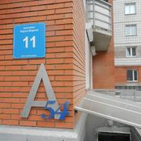 Апартаменты