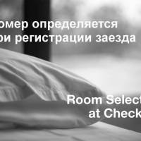Room Selected at Check-In
