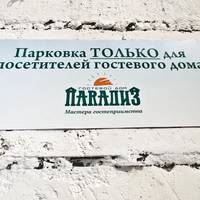 Двухместный номер с 1 кроватью