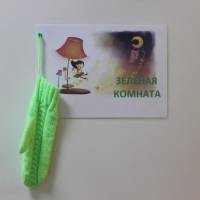 Четырехместный