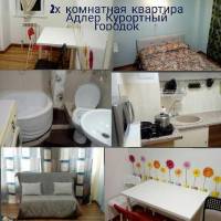 Апартаменты
