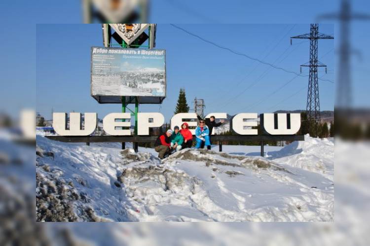 Россия: Шерегеш — лидер российского горнолыжного отдыха