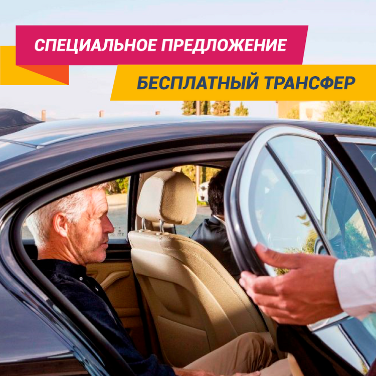 Индивидуальный трансфер в подарок от Ambotis Holidays