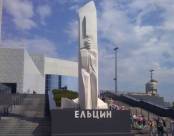 Баба Яга в Екатеринбурге
