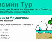 туризм